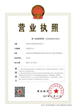 營(yíng)業(yè)執(zhí)照